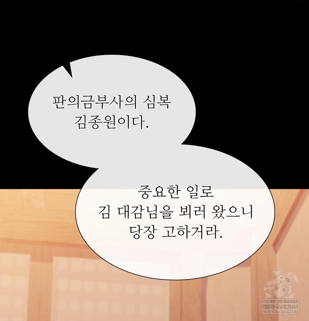 Madam Raw - Chapter 175 Page 8