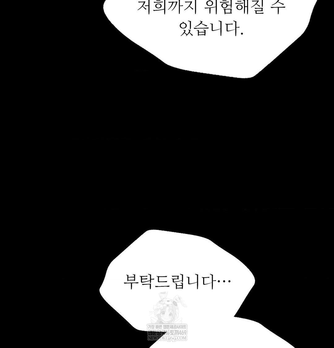 Madam Raw - Chapter 176 Page 129