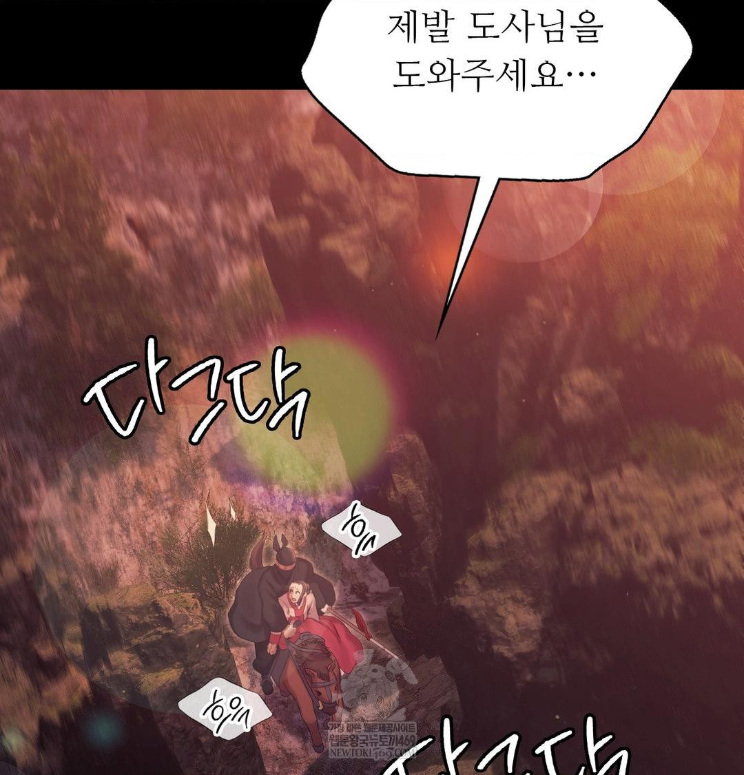 Madam Raw - Chapter 176 Page 130