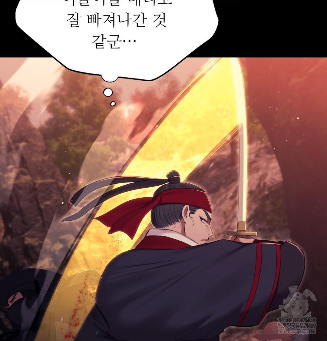 Madam Raw - Chapter 176 Page 136