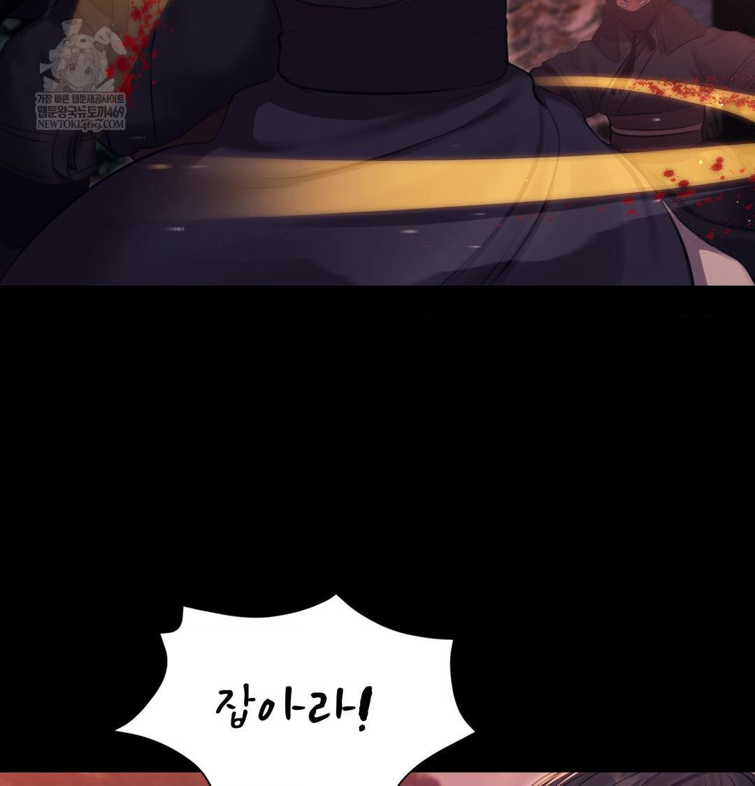 Madam Raw - Chapter 176 Page 137