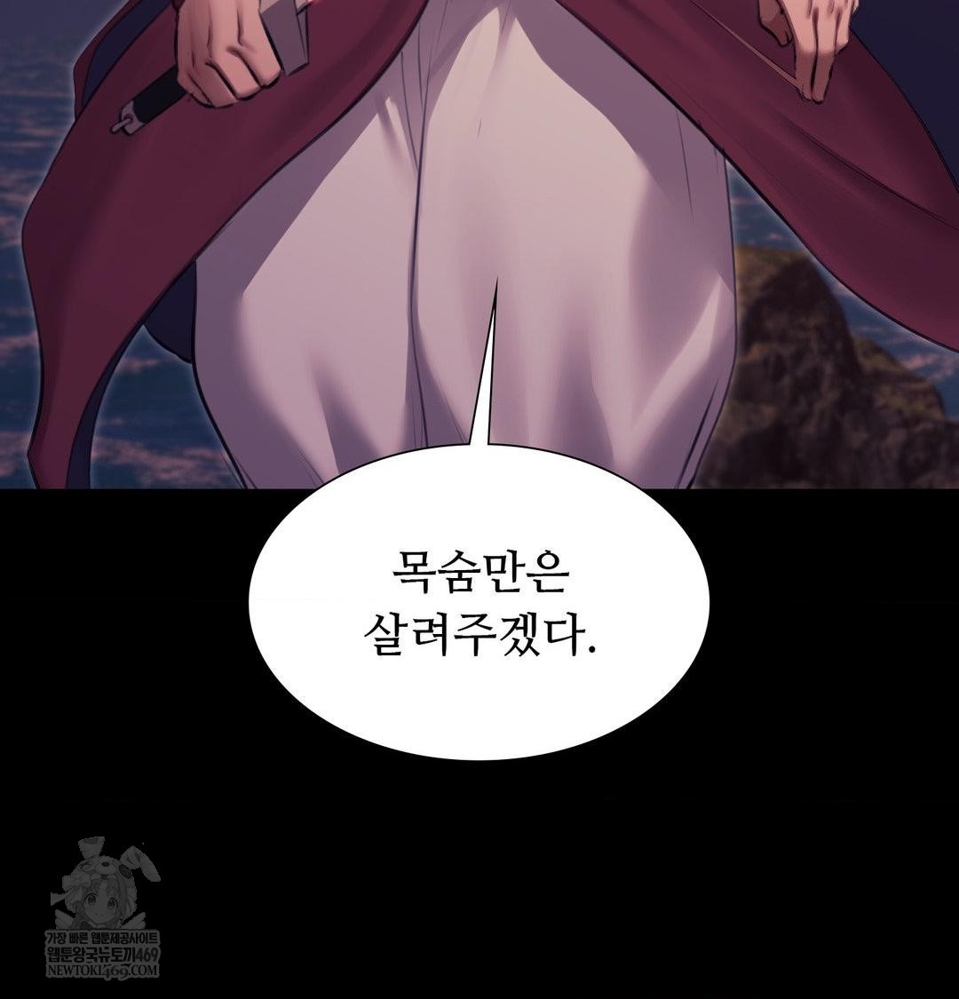 Madam Raw - Chapter 176 Page 148