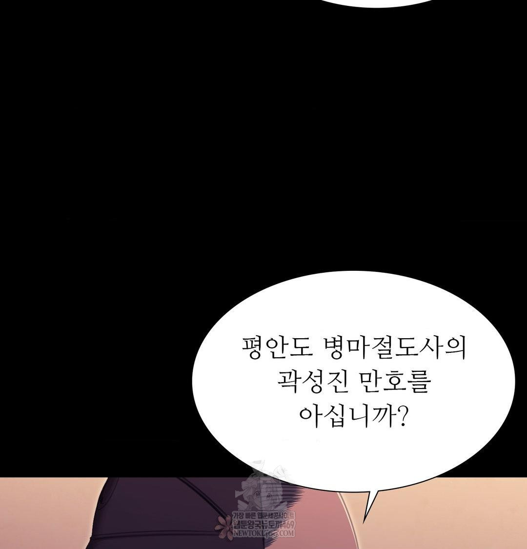 Madam Raw - Chapter 176 Page 26