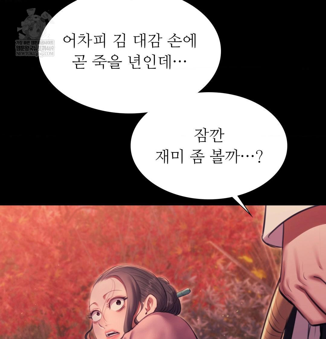 Madam Raw - Chapter 176 Page 4