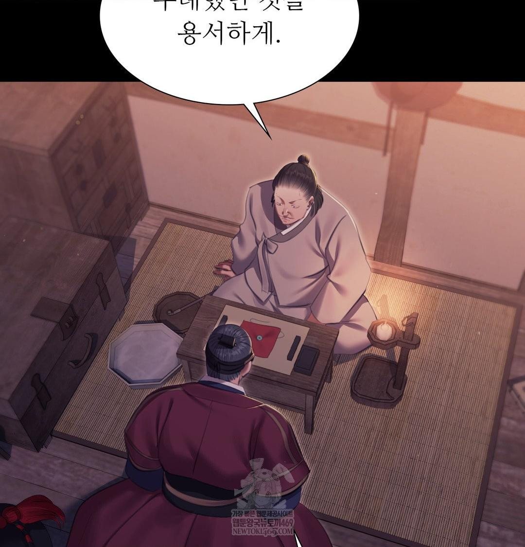 Madam Raw - Chapter 176 Page 42