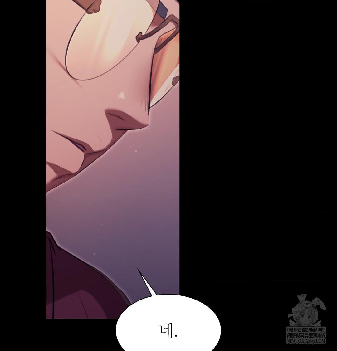 Madam Raw - Chapter 176 Page 48