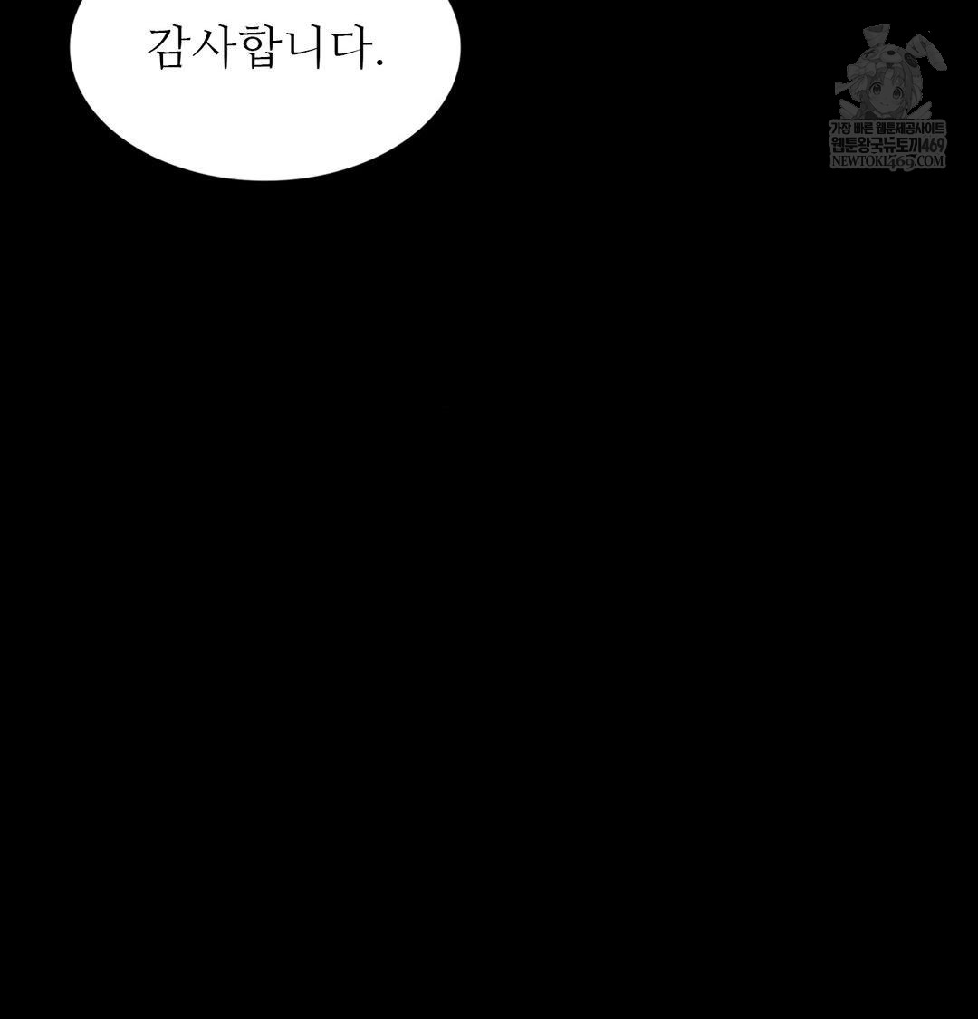 Madam Raw - Chapter 176 Page 68