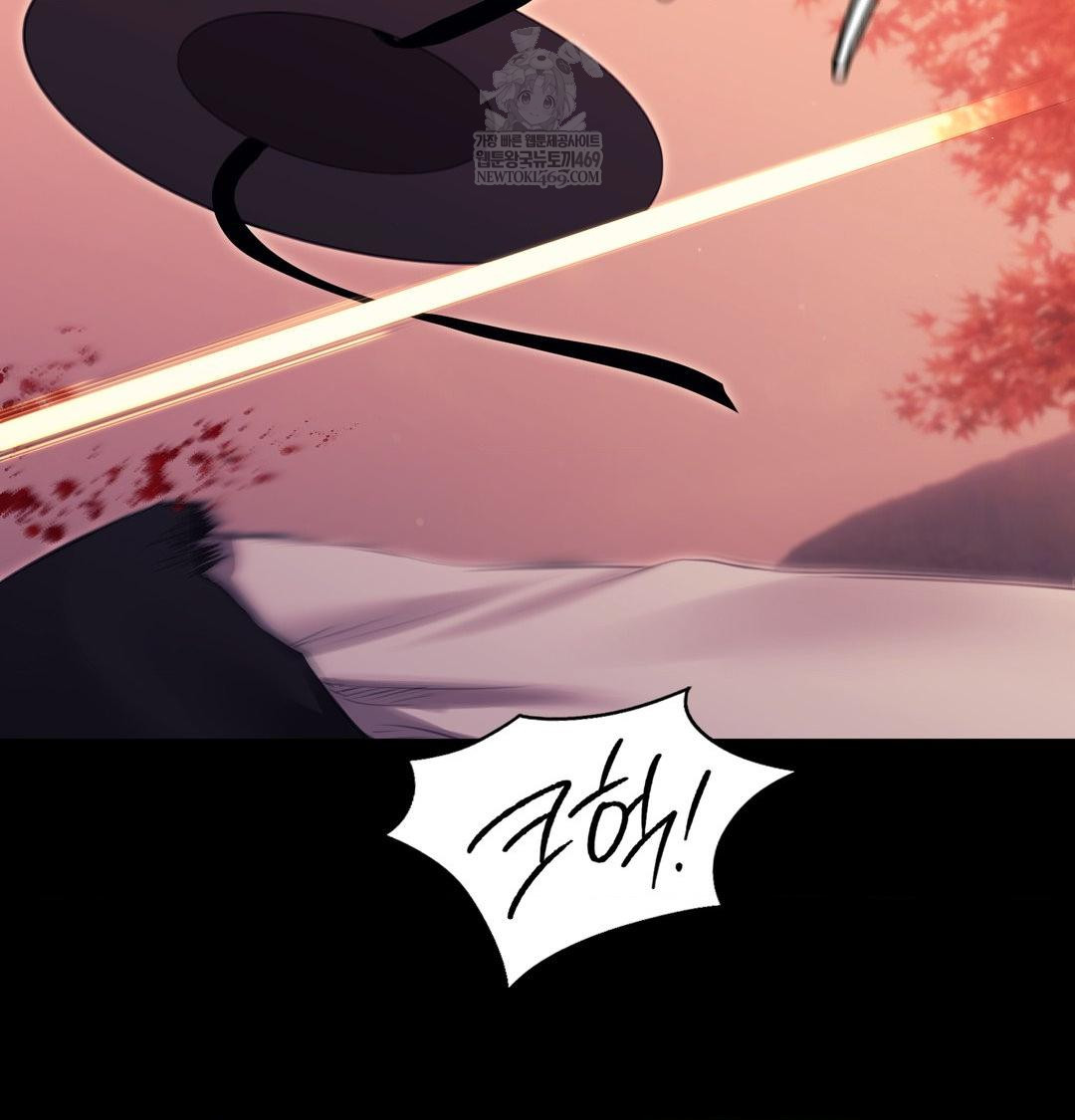 Madam Raw - Chapter 176 Page 84