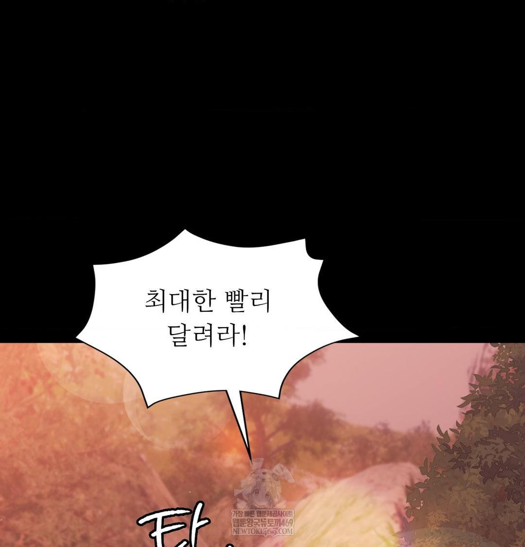 Madam Raw - Chapter 176 Page 89