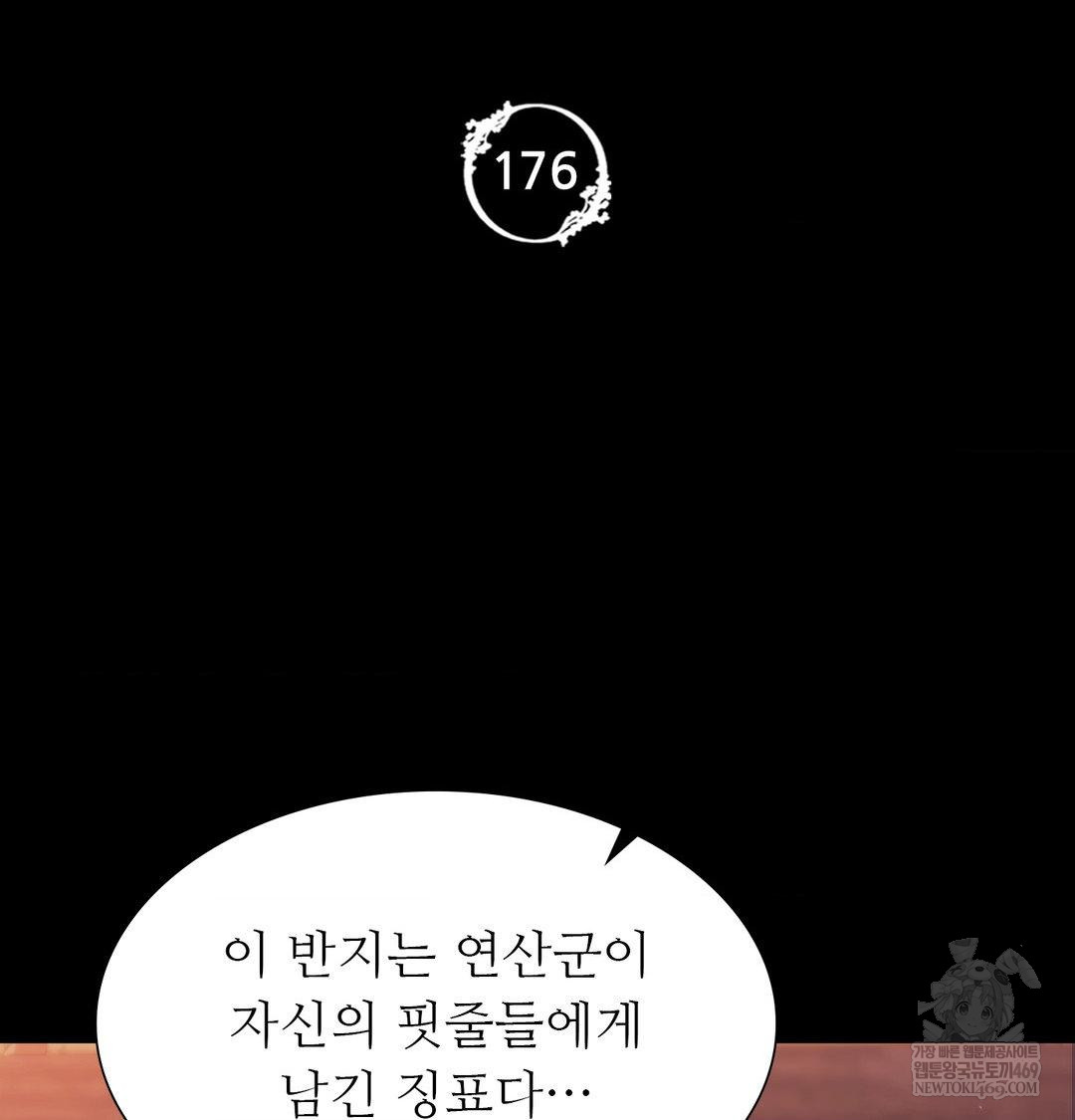 Madam Raw - Chapter 176 Page 9