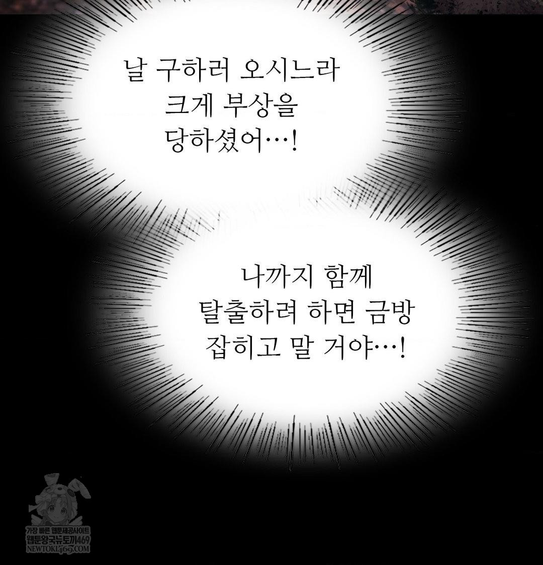 Madam Raw - Chapter 176 Page 91