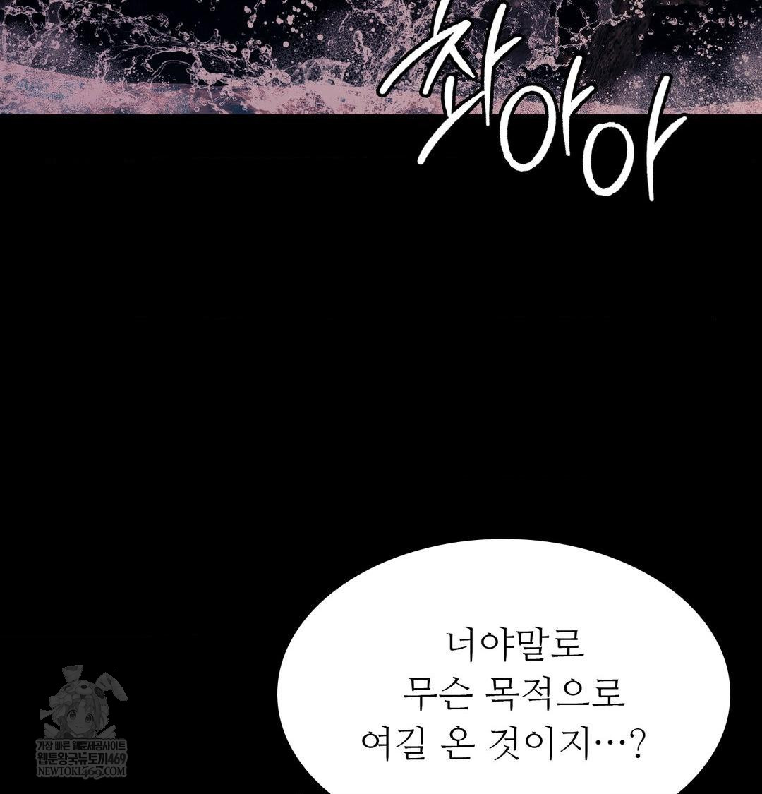 Madam Raw - Chapter 177 Page 10