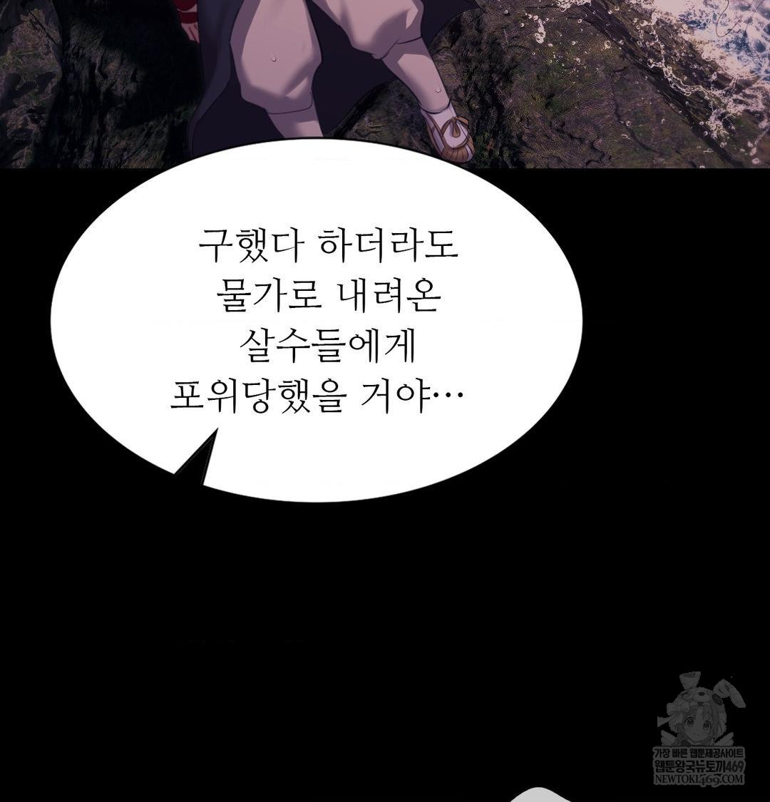 Madam Raw - Chapter 177 Page 114