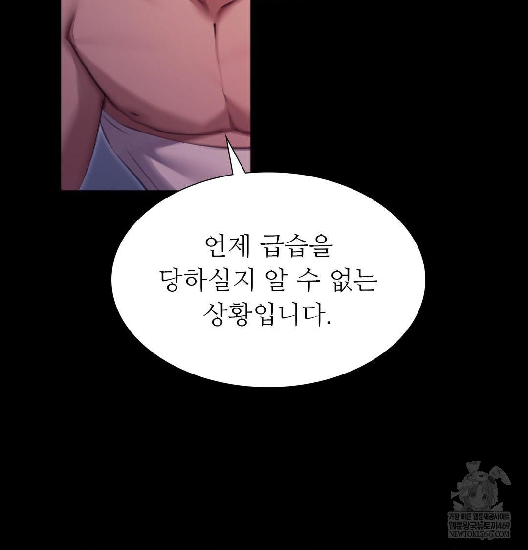 Madam Raw - Chapter 177 Page 120