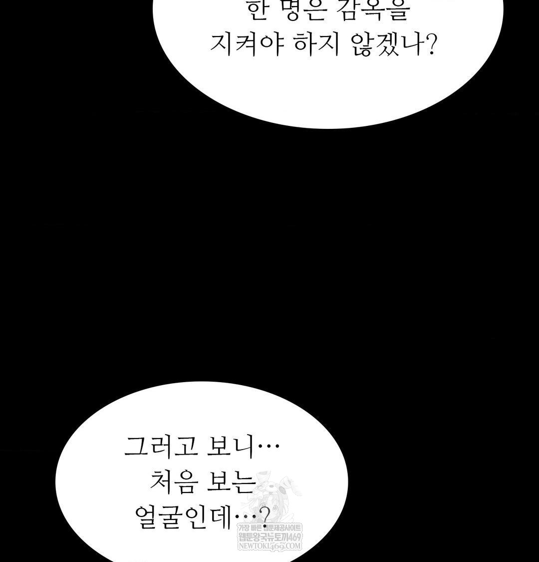 Madam Raw - Chapter 177 Page 149