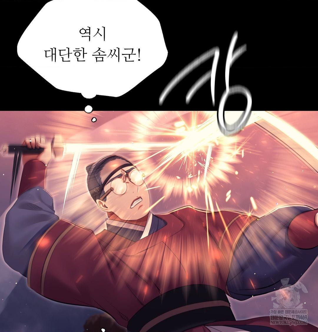 Madam Raw - Chapter 177 Page 16