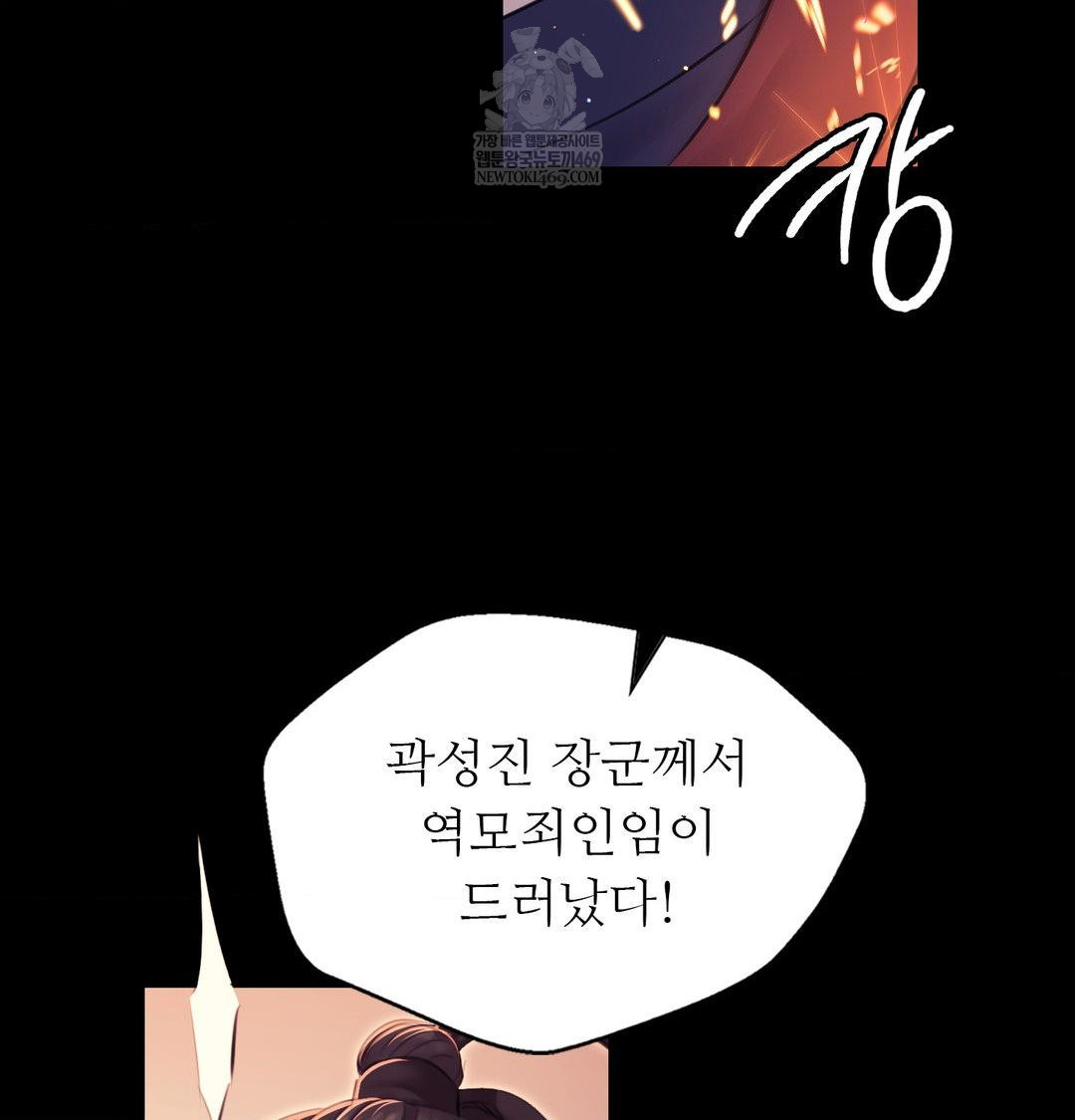 Madam Raw - Chapter 177 Page 19