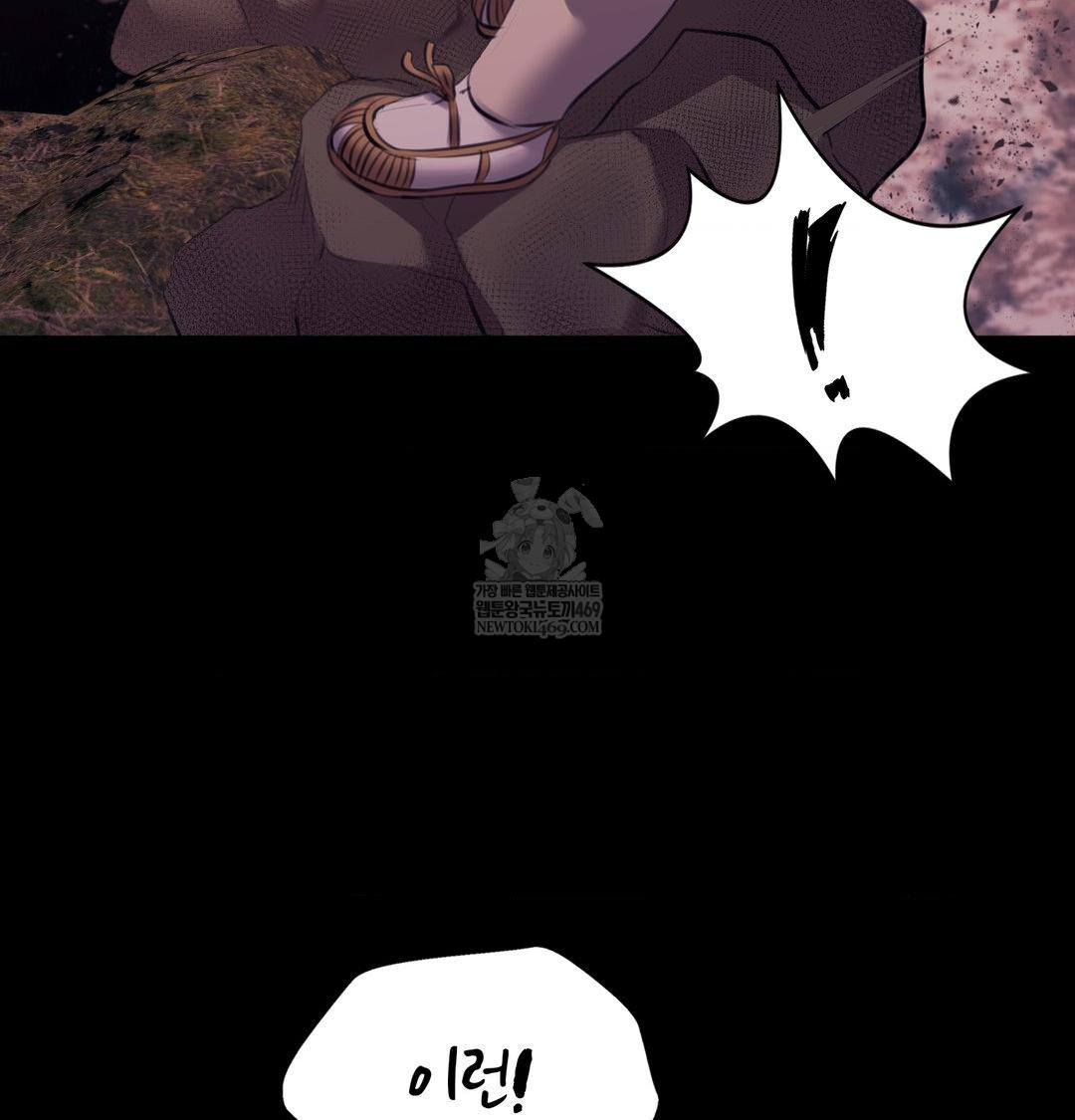 Madam Raw - Chapter 177 Page 25