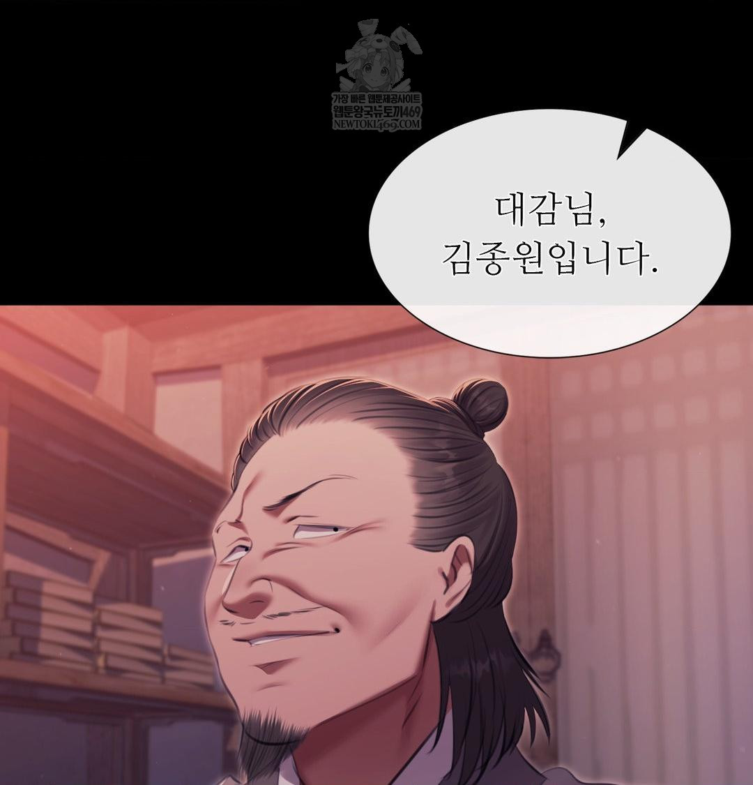 Madam Raw - Chapter 177 Page 36