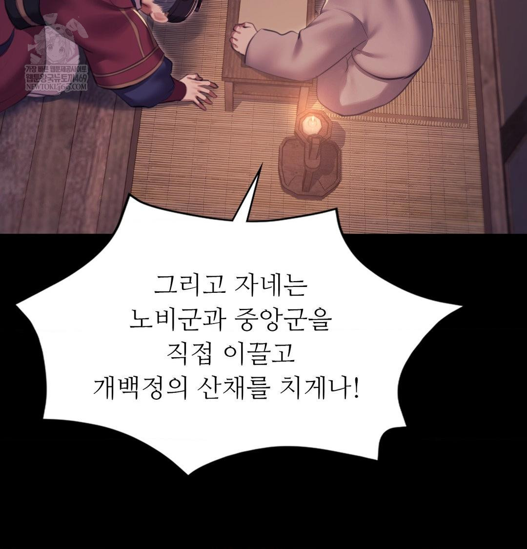 Madam Raw - Chapter 177 Page 53