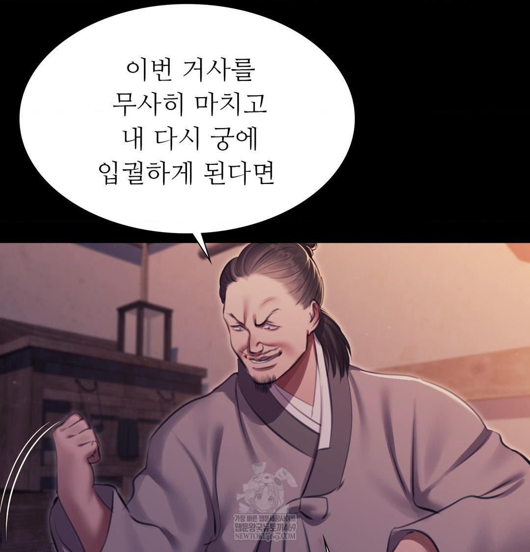 Madam Raw - Chapter 177 Page 57