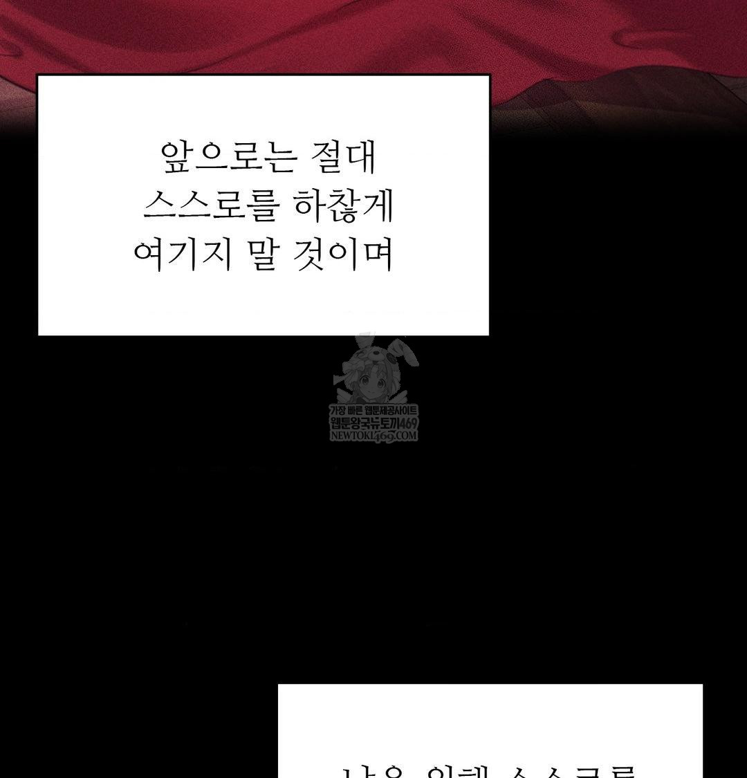 Madam Raw - Chapter 177 Page 73