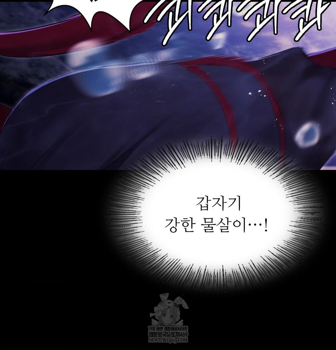 Madam Raw - Chapter 177 Page 89