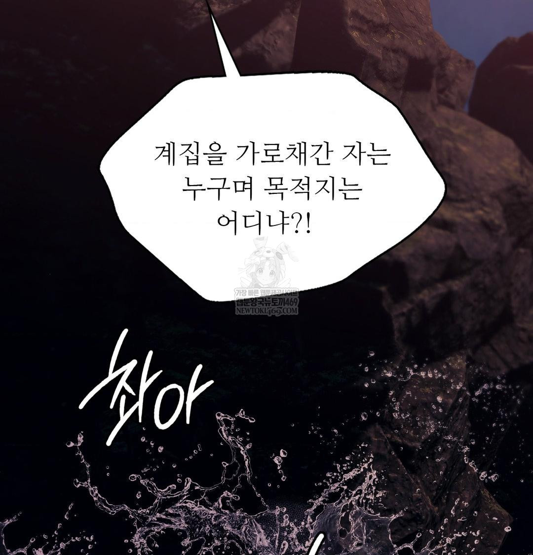 Madam Raw - Chapter 177 Page 9