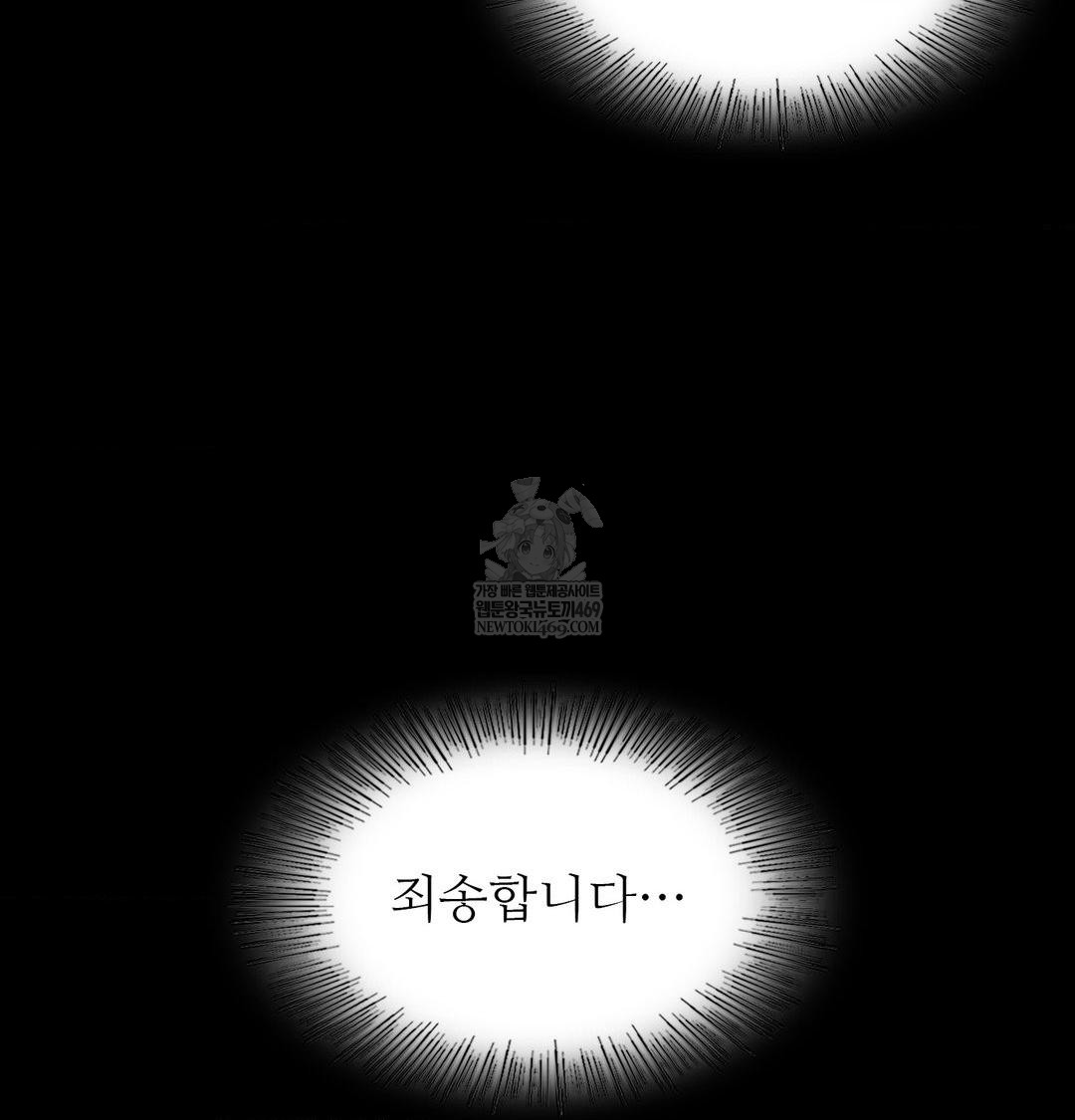 Madam Raw - Chapter 177 Page 97