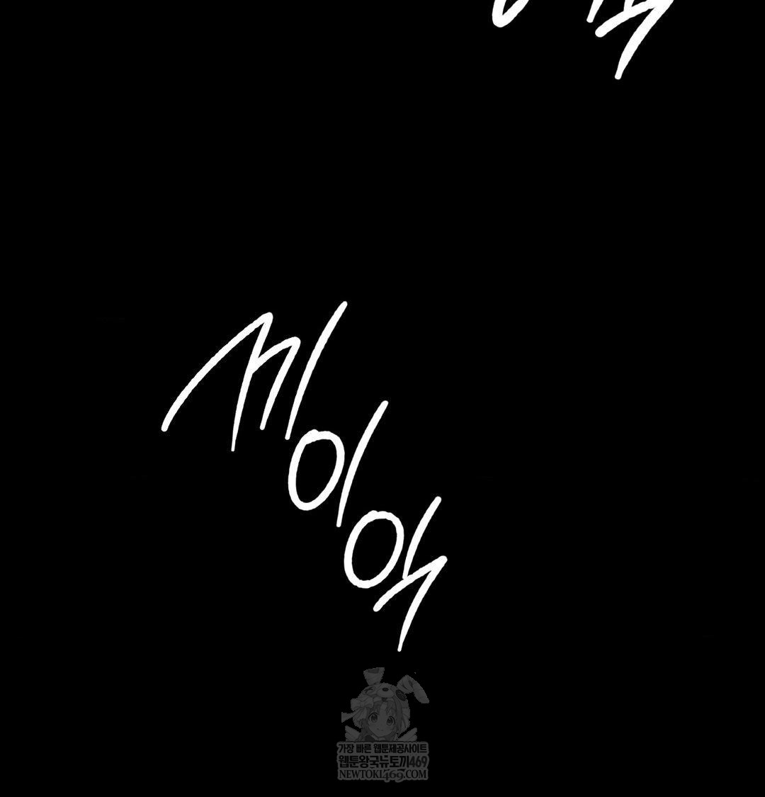 Madam Raw - Chapter 178 Page 16