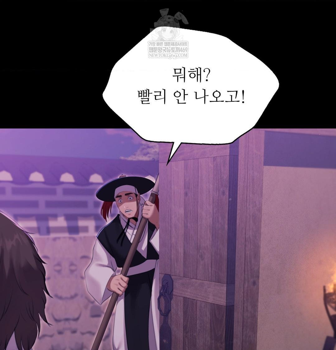 Madam Raw - Chapter 178 Page 27