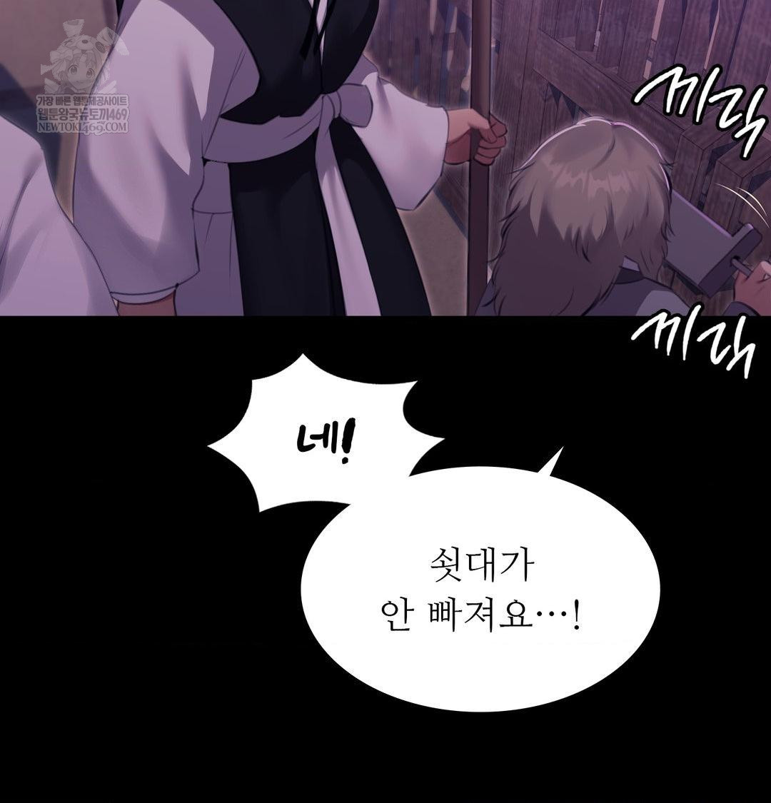 Madam Raw - Chapter 178 Page 30