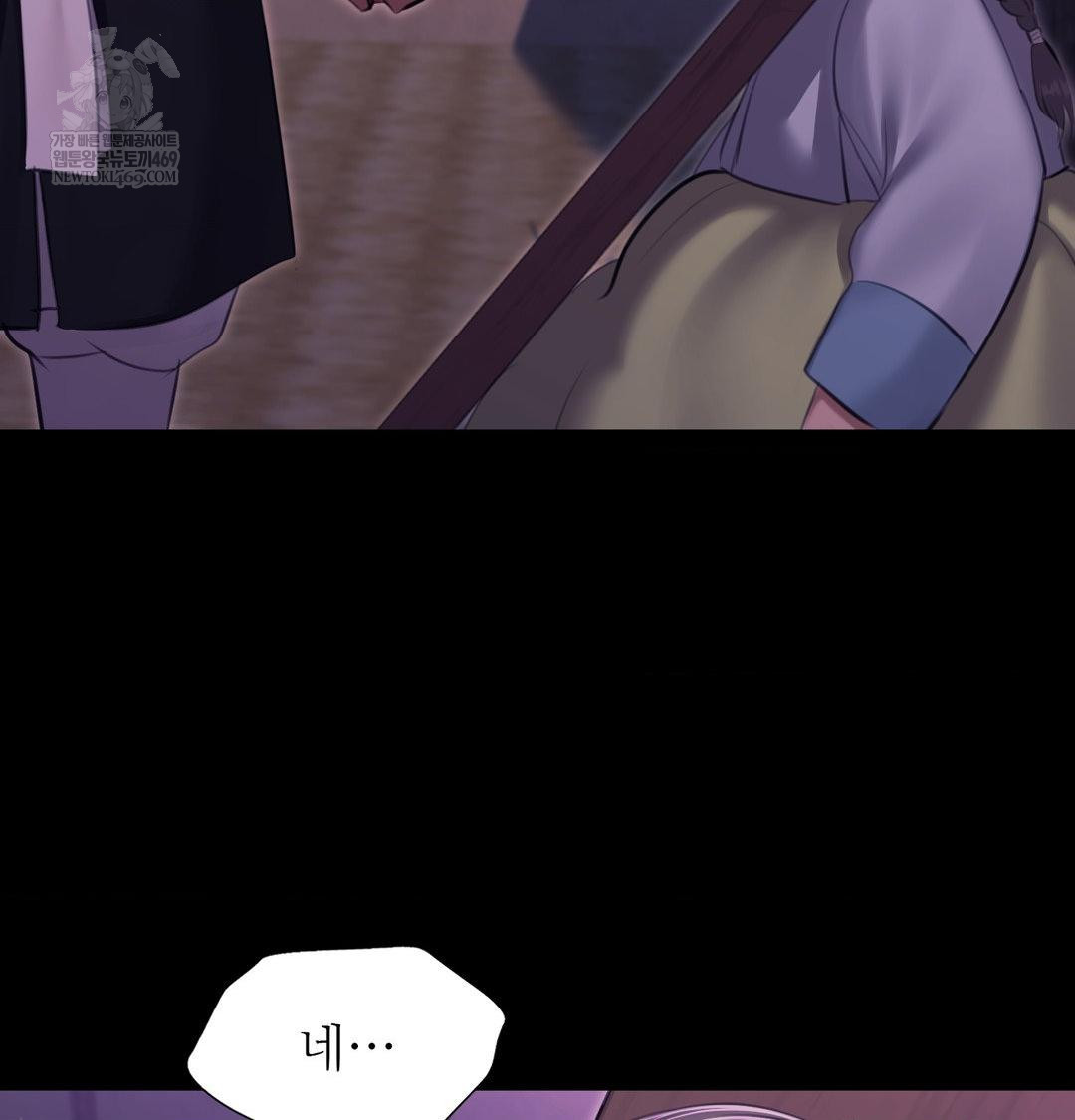 Madam Raw - Chapter 178 Page 40