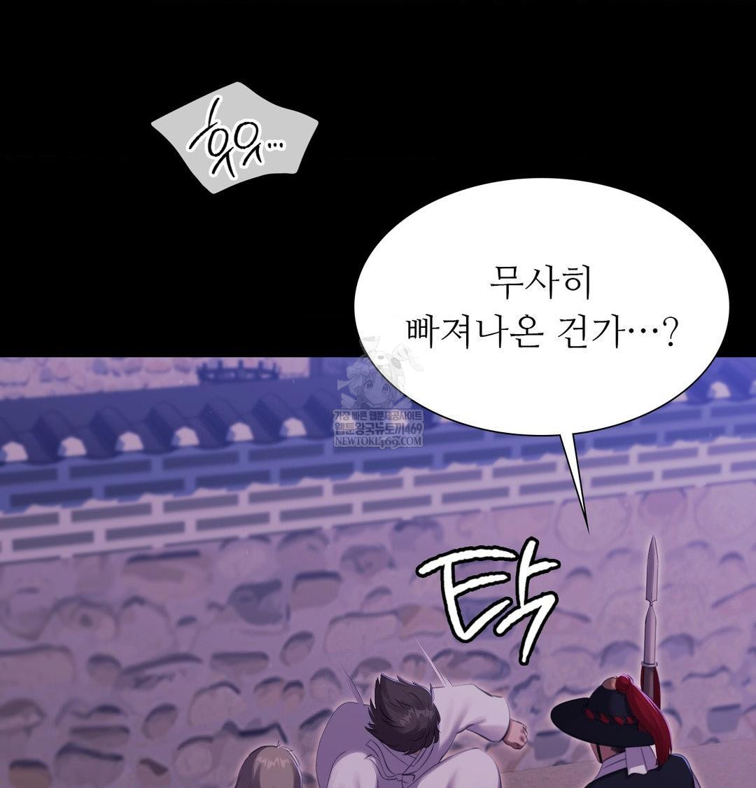 Madam Raw - Chapter 178 Page 57