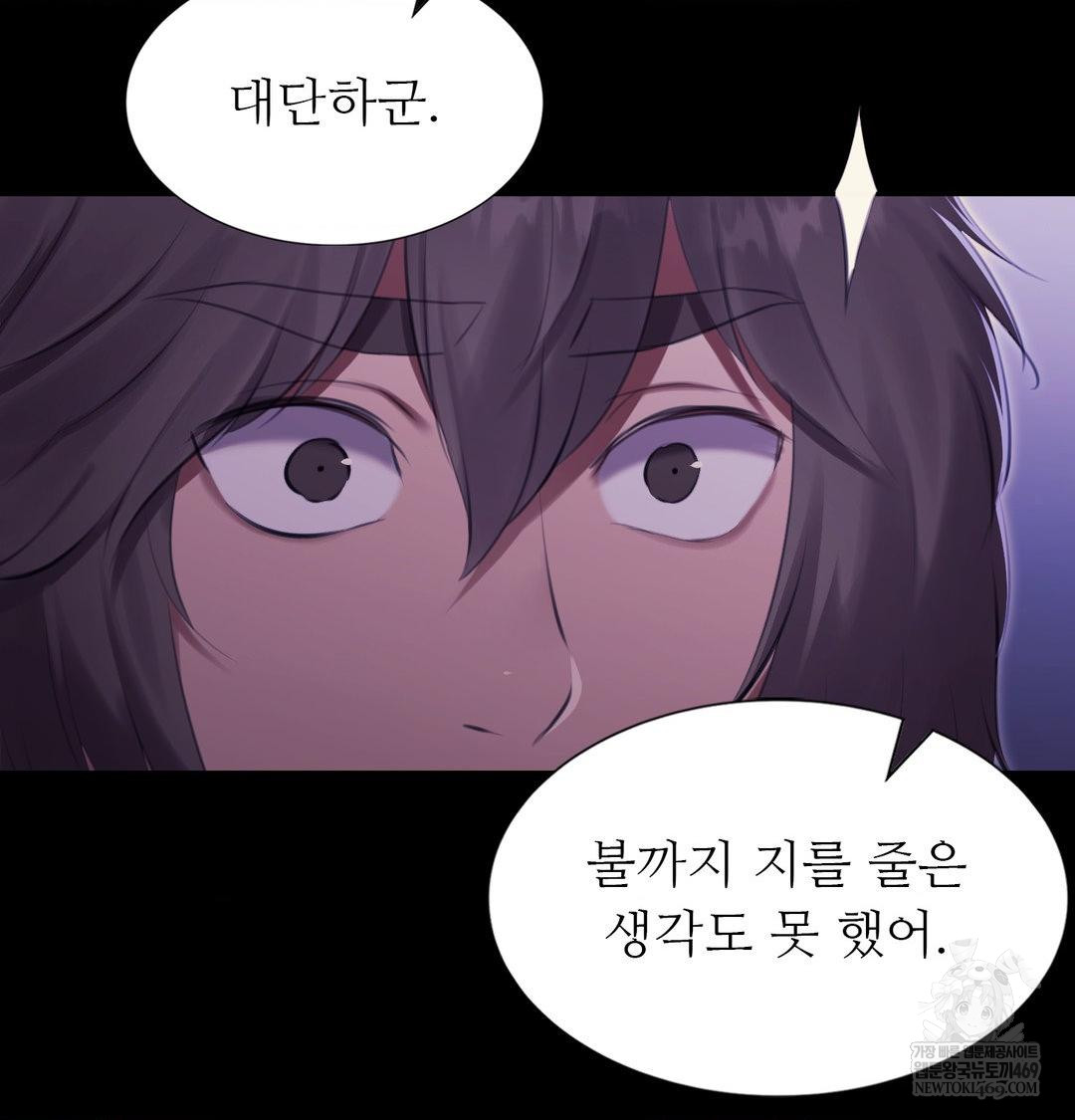 Madam Raw - Chapter 178 Page 60