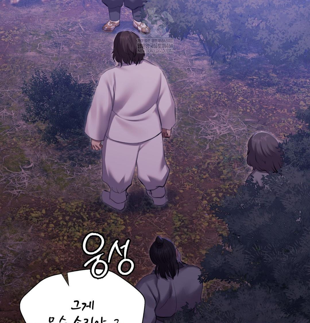 Madam Raw - Chapter 178 Page 102