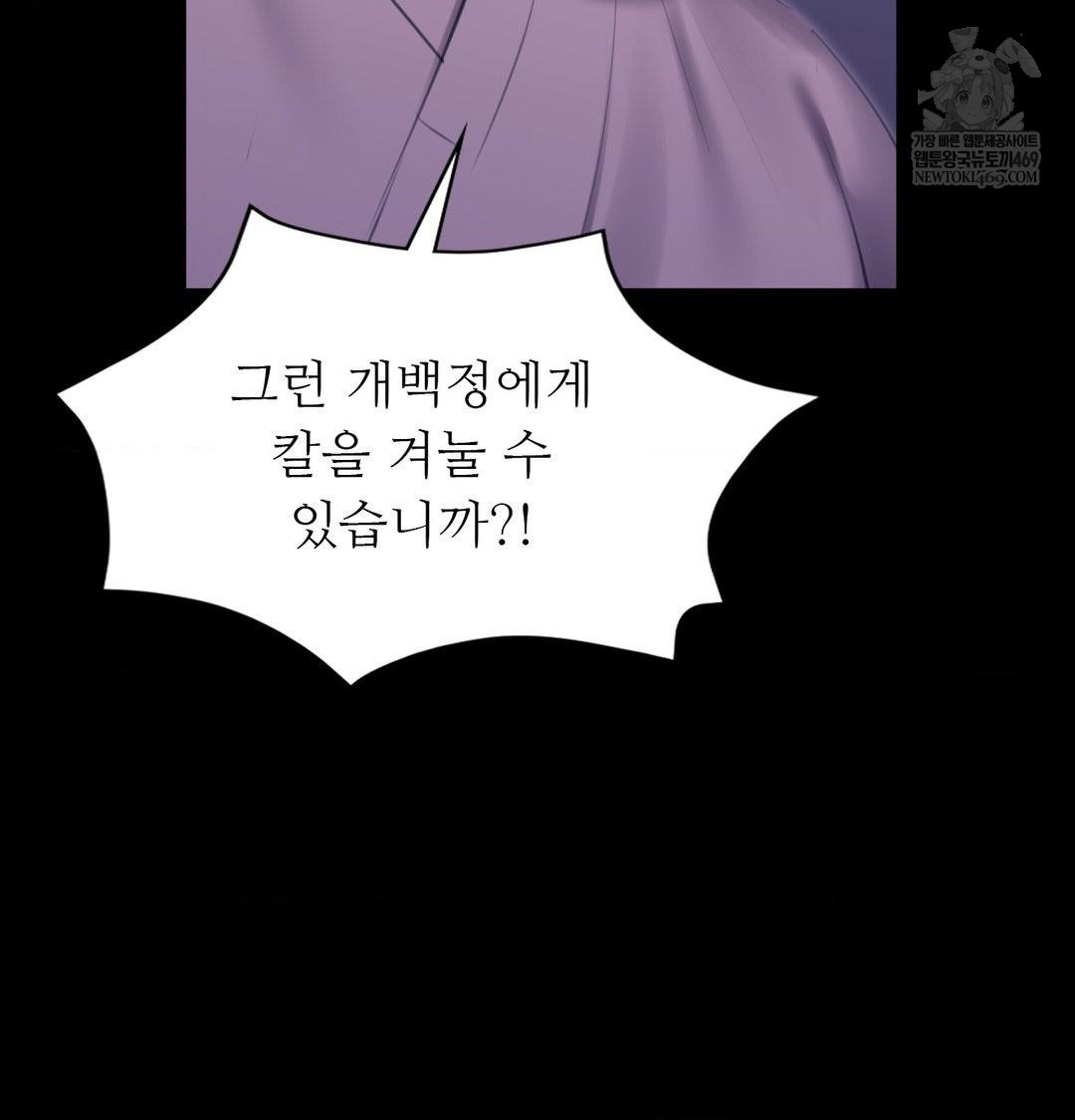 Madam Raw - Chapter 178 Page 106