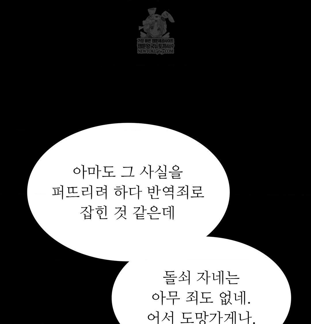 Madam Raw - Chapter 178 Page 113