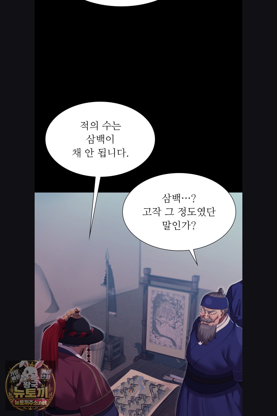 Madam Raw - Chapter 179 Page 41