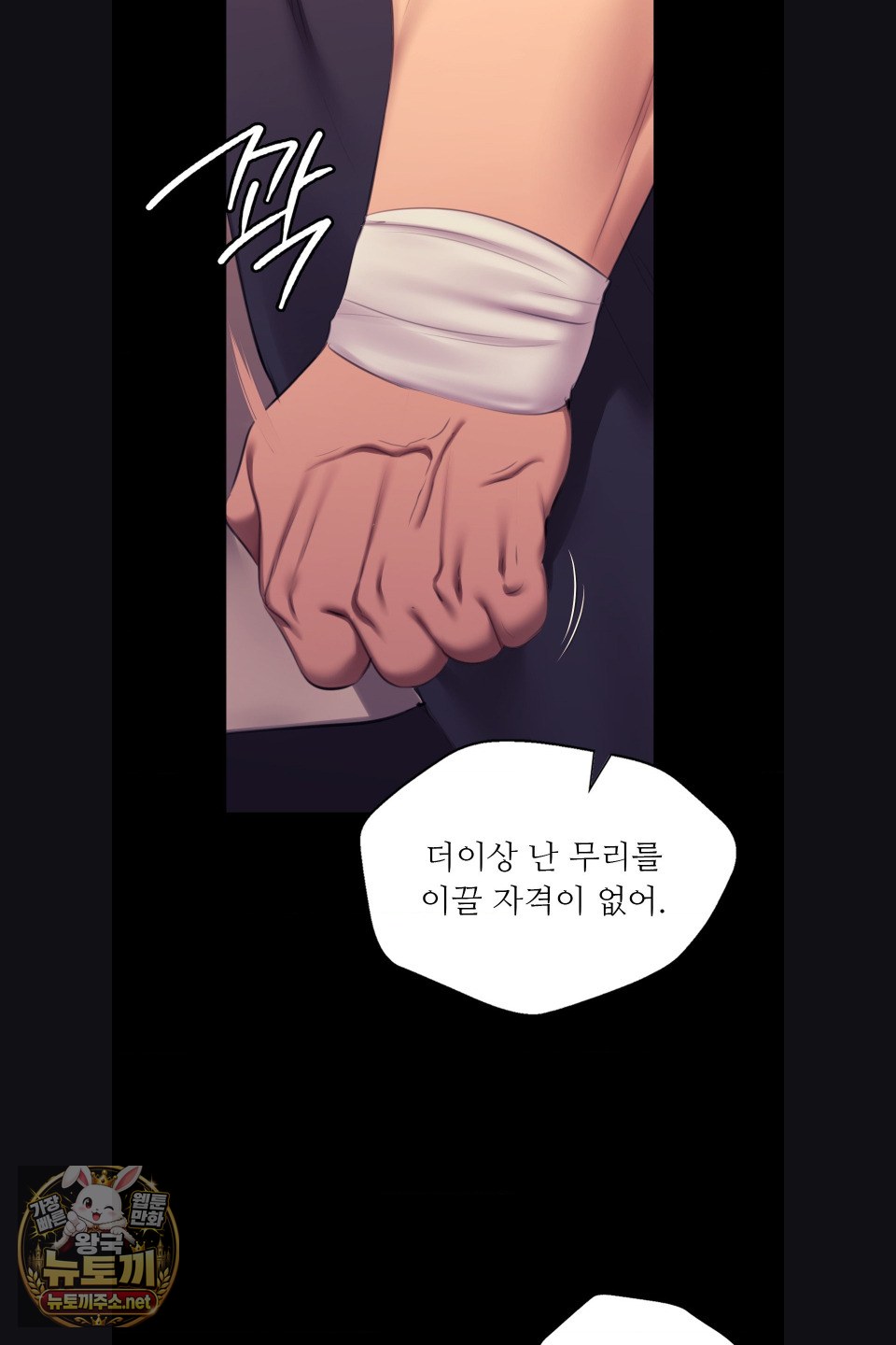 Madam Raw - Chapter 179 Page 64