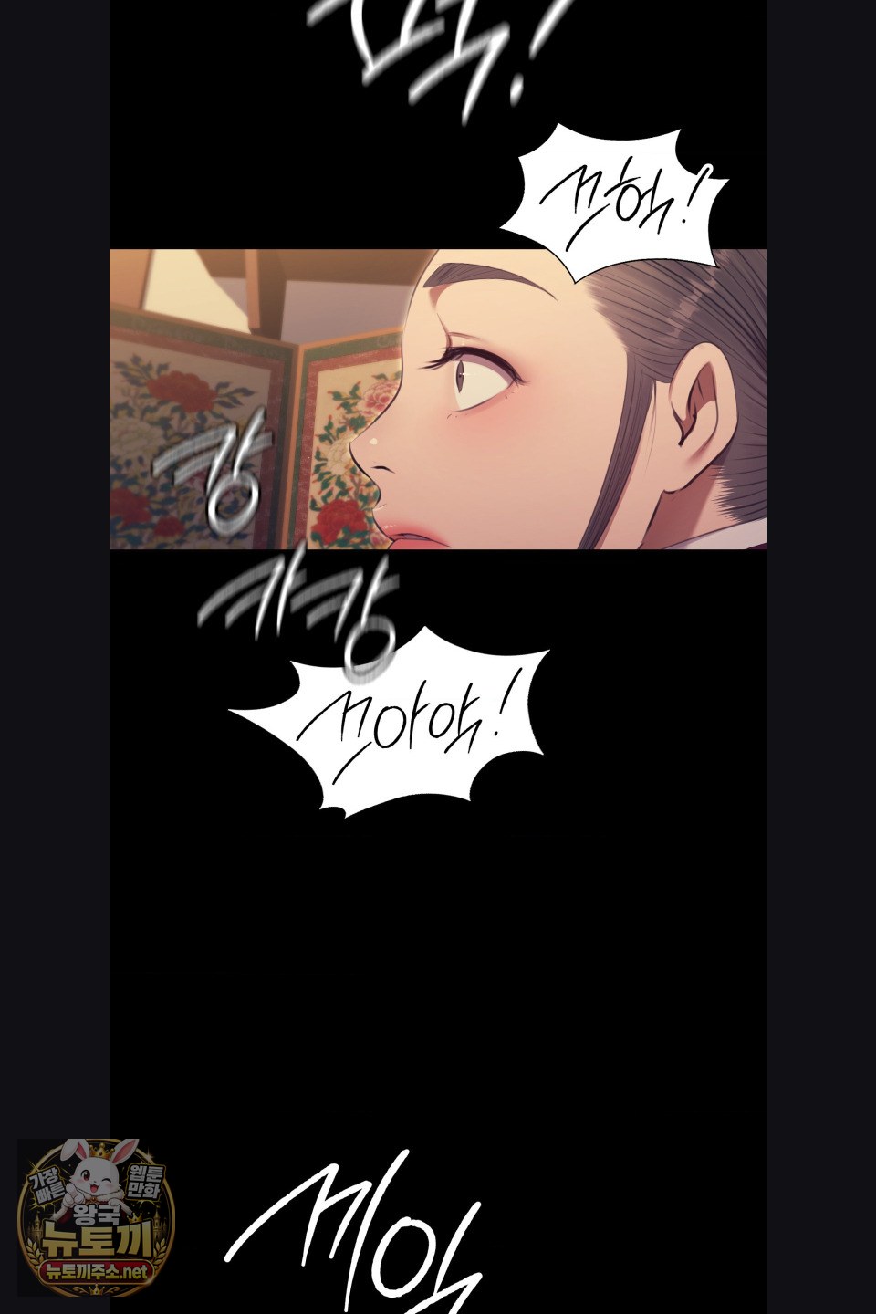 Madam Raw - Chapter 180 Page 13