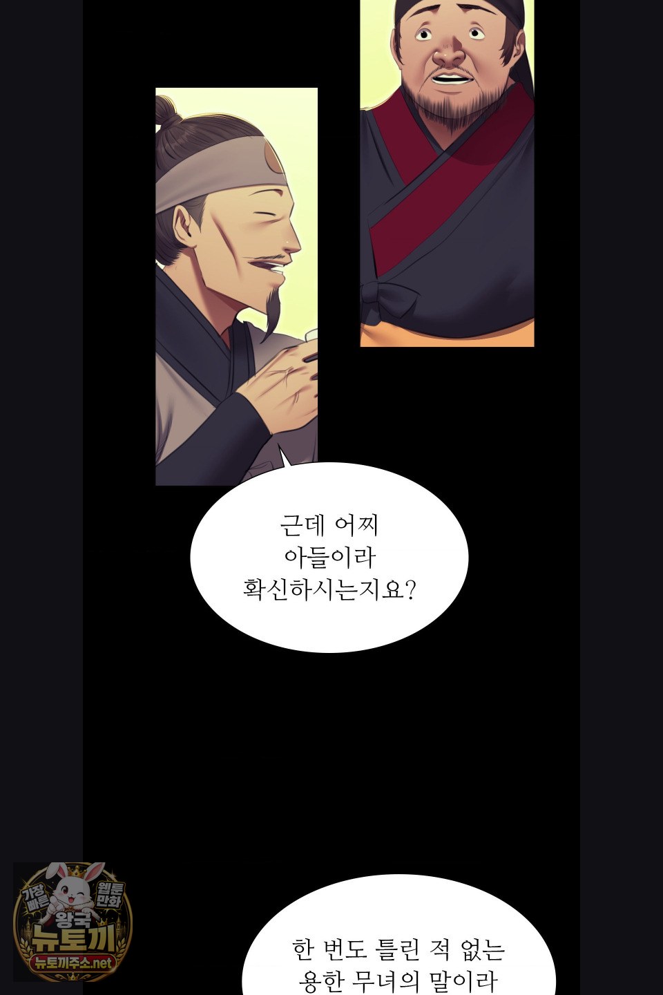 Madam Raw - Chapter 180 Page 41