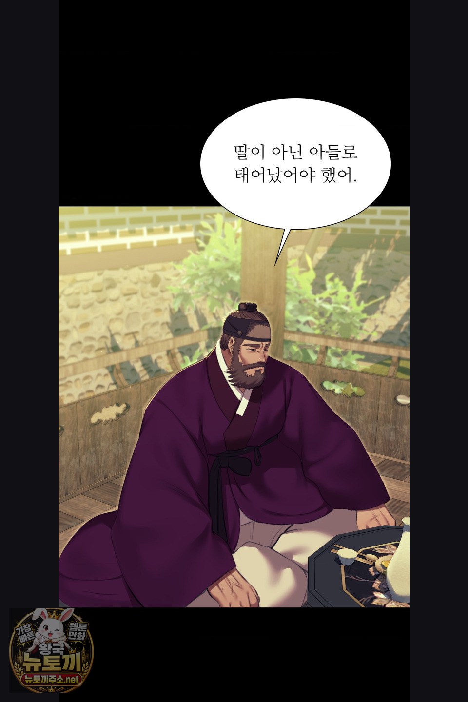 Madam Raw - Chapter 180 Page 47