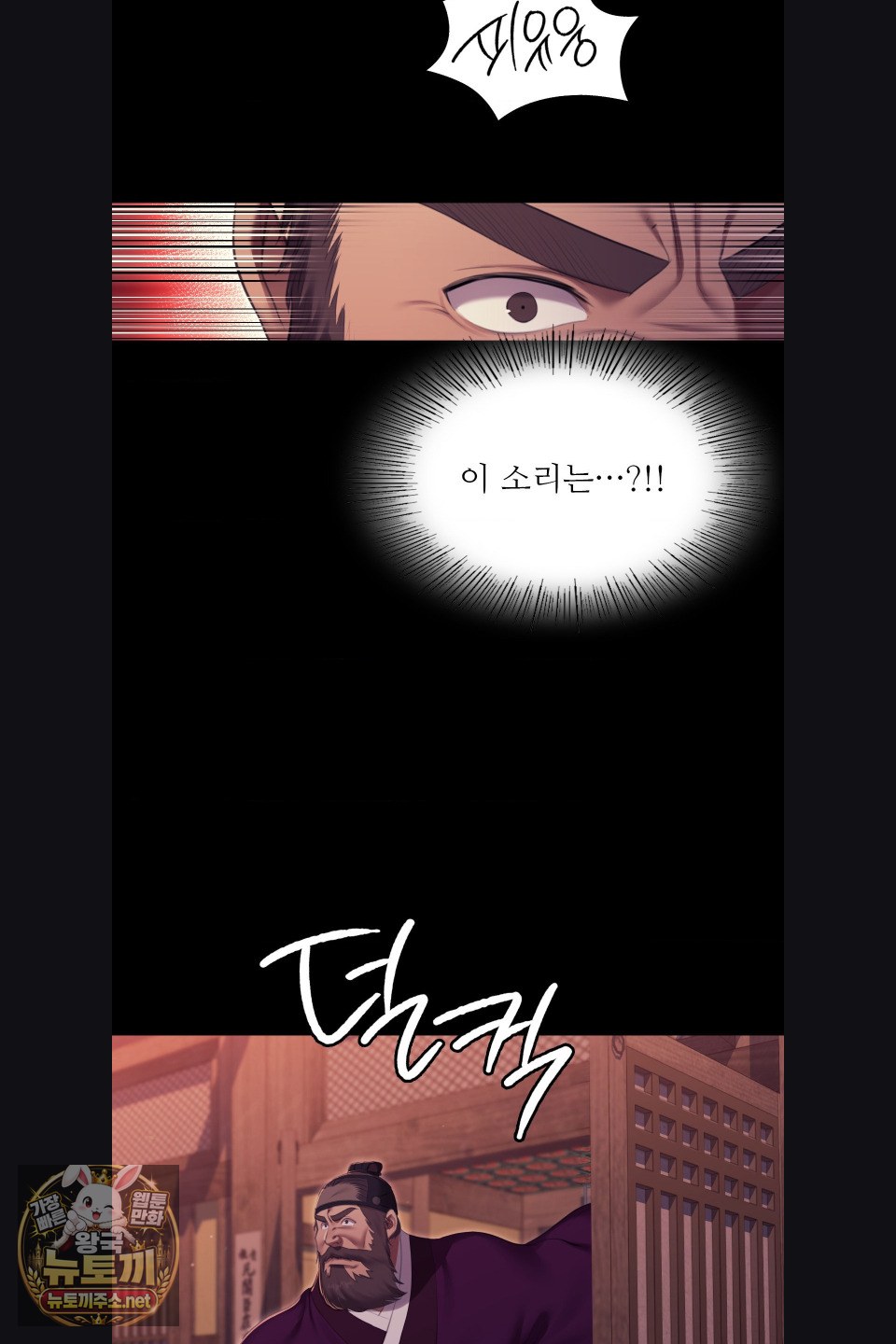 Madam Raw - Chapter 180 Page 72