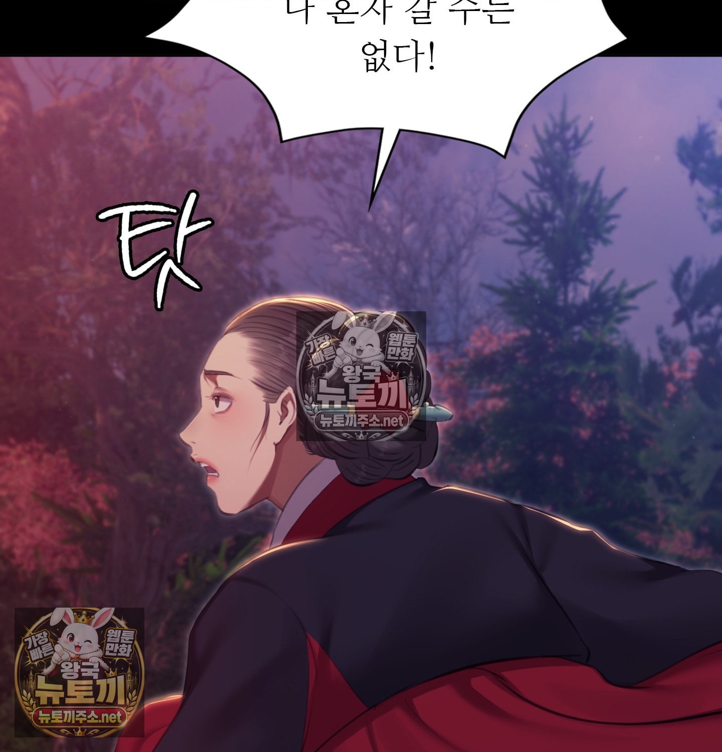 Madam Raw - Chapter 181 Page 143