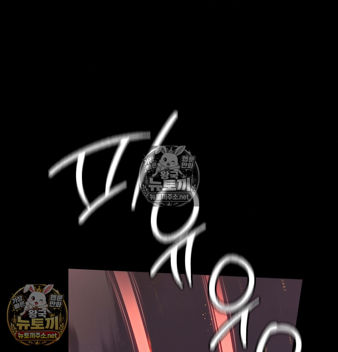 Madam Raw - Chapter 181 Page 147