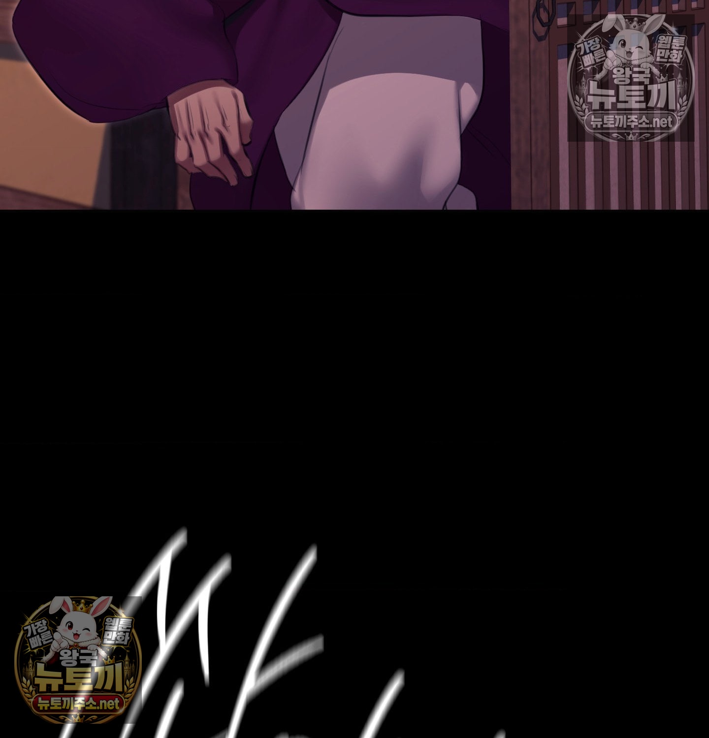Madam Raw - Chapter 181 Page 4