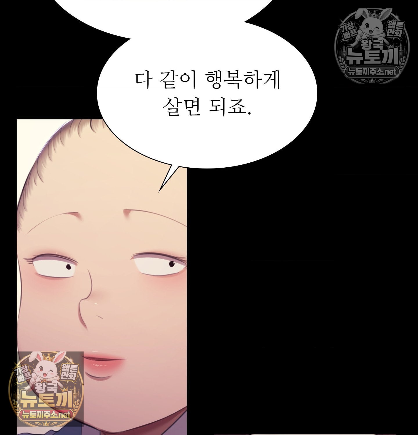 Madam Raw - Chapter 181 Page 46