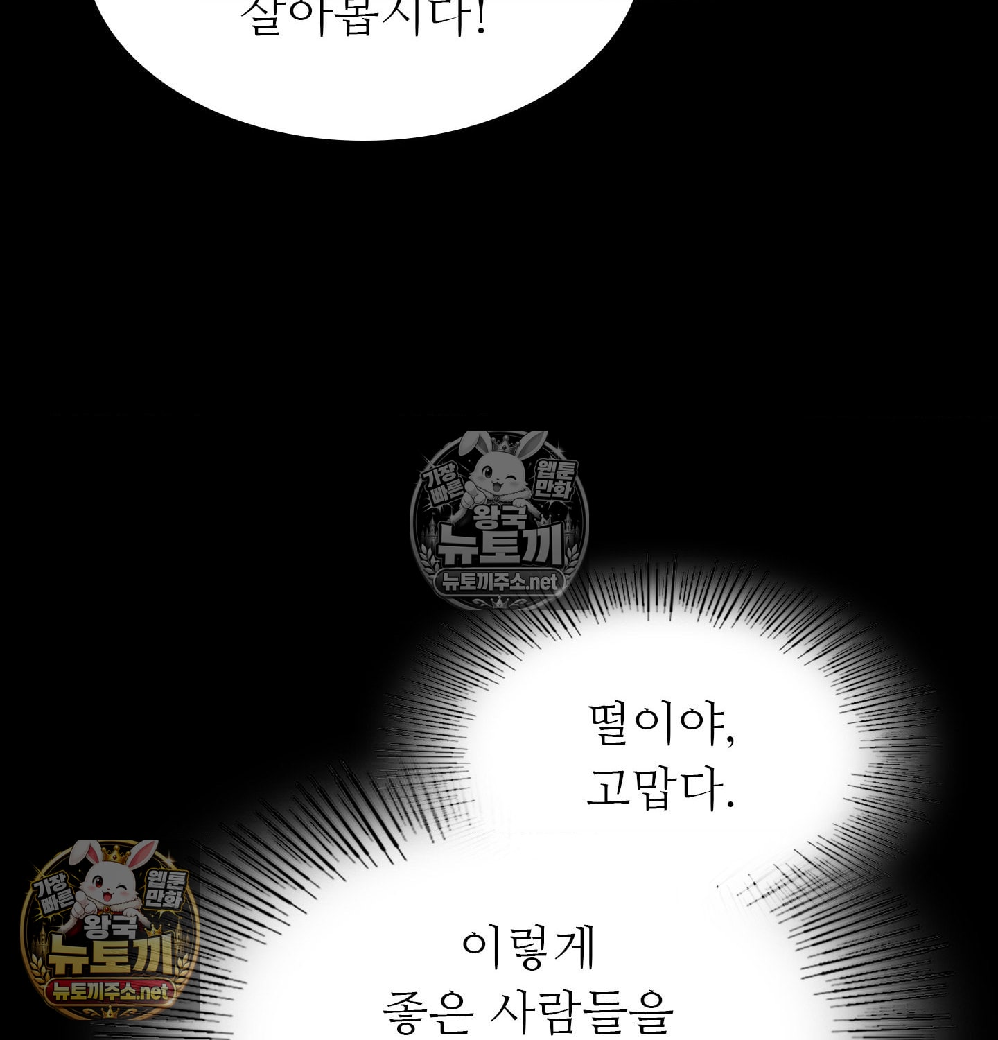 Madam Raw - Chapter 181 Page 52