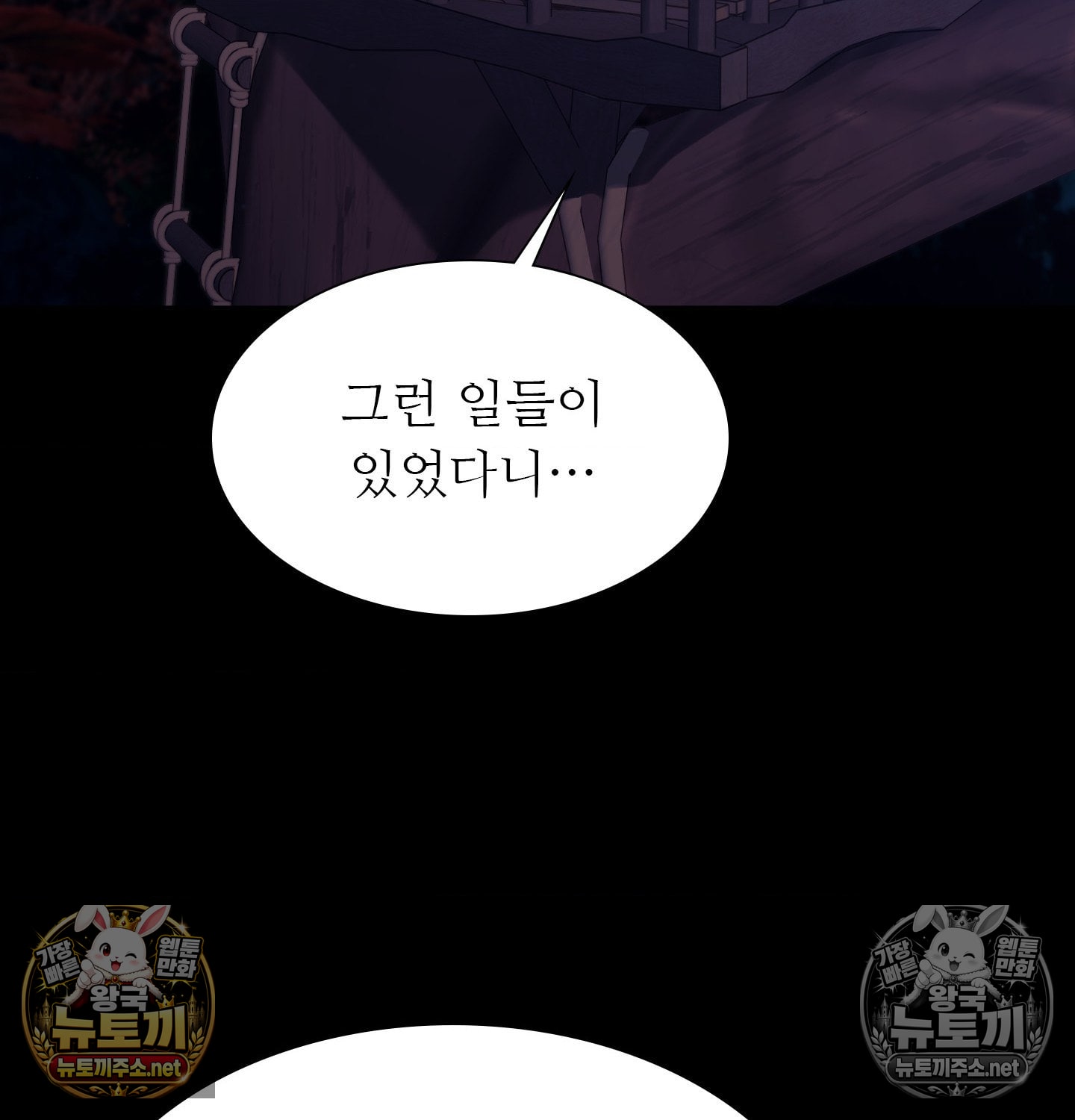 Madam Raw - Chapter 181 Page 60